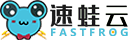 速蛙云机场官网 速蛙云机场官网