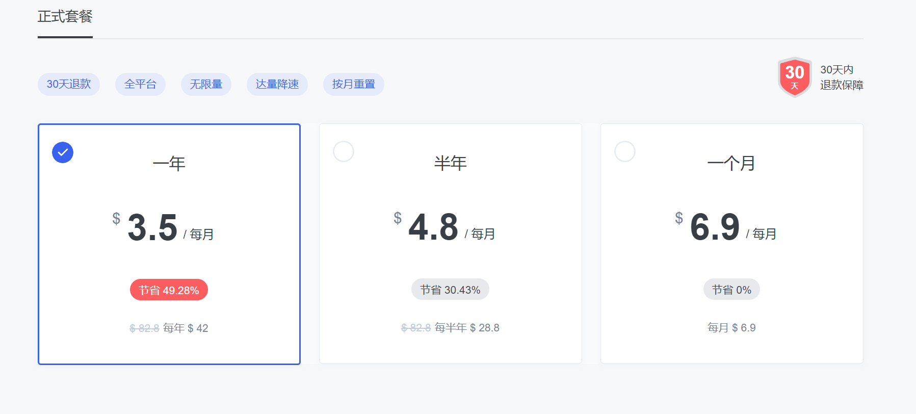 auVPN 套餐价格 auVPN 套餐价格