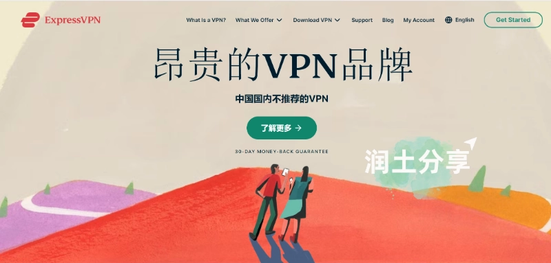 不推荐 ExpressVPN 不推荐 ExpressVPN