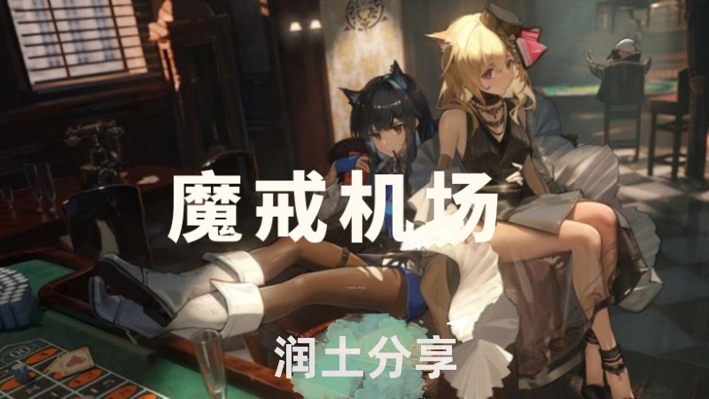 魔戒机场官网 魔戒机场官网