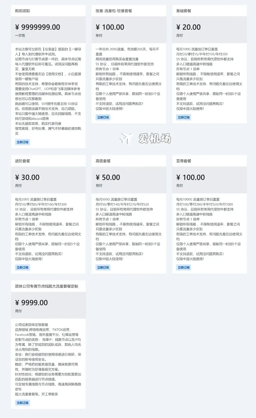 悠兔机场订阅价格 悠兔机场订阅价格