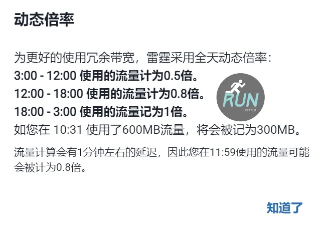 雷霆机场节点 动态倍率 雷霆机场节点 动态倍率