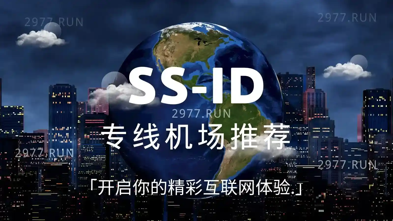 SS-ID-机场官网 SS-ID-机场官网