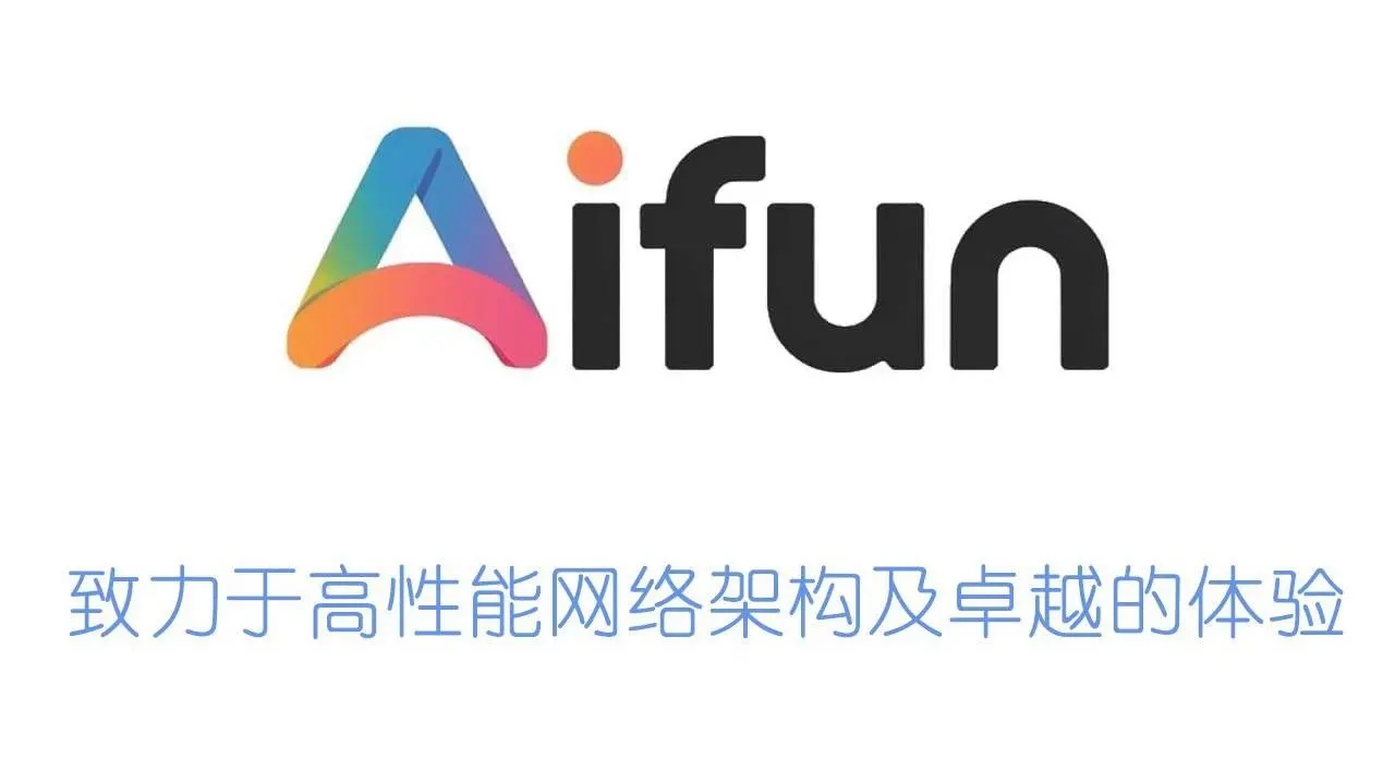爱翻机场 aifun VPN 爱翻机场 aifun VPN