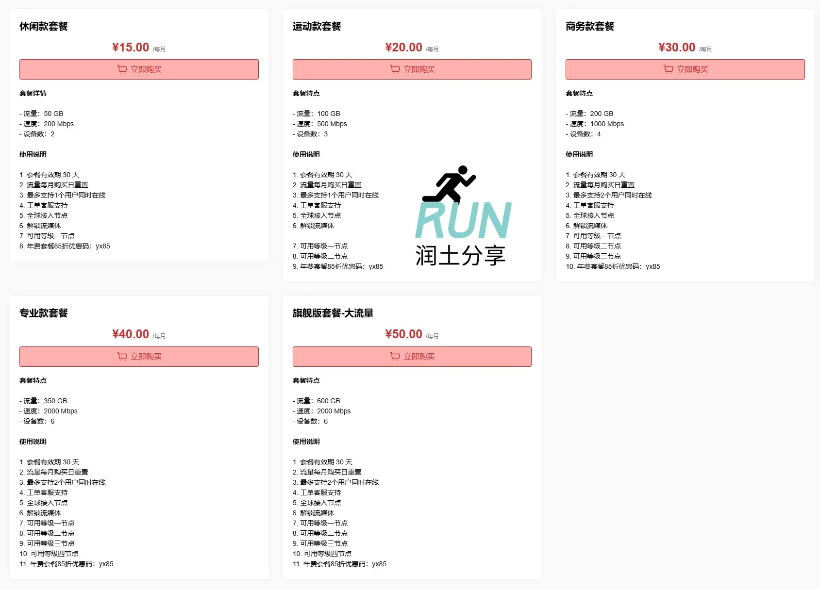 优信云机场节点定价 优信云机场节点定价